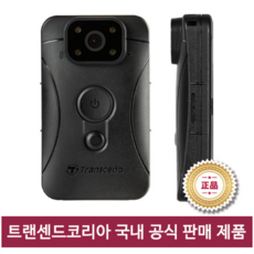 트렌샌드바디캠