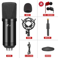 개인방송 명품 마이크 세트 USB 유튜버 게이밍 스트리밍 U700 E Voice, 데스크탑 브래킷 세트