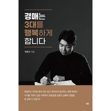 경매는 3대를 행복하게 합니다 빠른배송/사은품증정