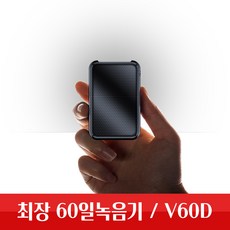 우드v60d