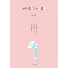 중국문학의향기