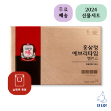 무배 정관장 홍삼정 에브리타임 밸런스 10ml x 20개입 쇼핑백동봉, 200ml, 1세트