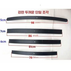 현우상점 판스프링 특수강 스프링 알루미늄천장재, 6cm 강판 1세트, 1개