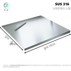 싱크대스텐상판