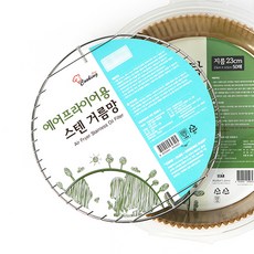 에어프라이어용원형거름망 소