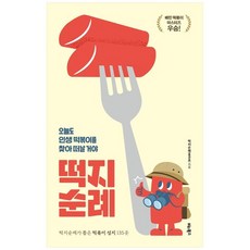 [비타북스]떡지순례, 없음