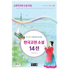 교원한국고전