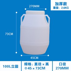 심술통