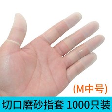 고무 손가락 커버 보호대 방호 보호케이스 내마모성 두꺼운 가리키다 넥 워머 논슬립 미끄럼방지 무늬와 자수 방수 상처 일회용, 깍지 끼다 M사이즈 1000개 룩