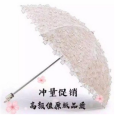 예쁜레이스양산