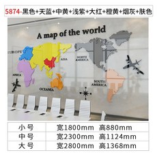 세이세계지도