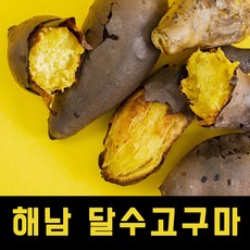 베로니카고구마