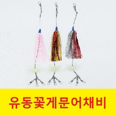 동해피문어채비