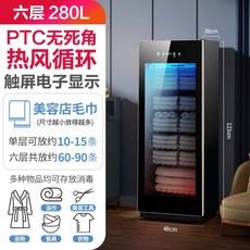 UV 수건 건조 소독 살균기 미용실 이발소 네일샵 업소용 소독살균기, 자외선, 13. 280L 열풍소독