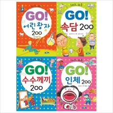 go어린왕자200