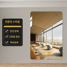 대형 거울 이동식 벽걸이 아치형 전신 스탠드 강화유리 와이드 타원형 비정형, 둥근 모서리 40x150 CM, 1개