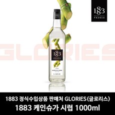 1883 케인슈가시럽 1000ml 2개세트 설탕시럽, 2개, 1L