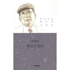 죽은시인의사회원서