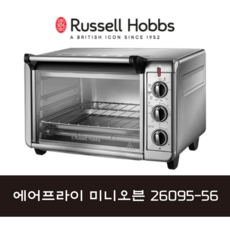 러셀홉스에어프라이어