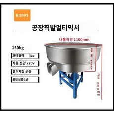 김치 버무리는 기계 믹서 대용량 섞는 혼합기 식품, 150kg 220v3kW 출력 증가, M. 150kg 220v3kw 증가 힘