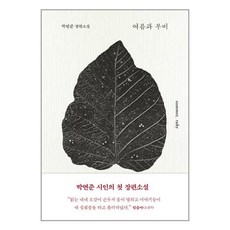 은행나무 여름과 루비 (마스크제공), 단품, 단품