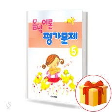 음악교육의기초5판