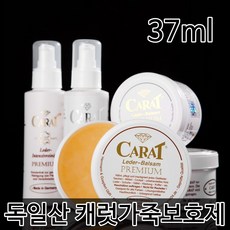 프리미엄캐럿 가죽보호제 37ml 에센스 가죽케어 구두약 신발 가방 지갑 가죽크림