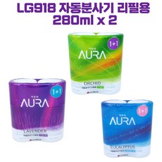 자동분사기 방향제 리필용 280ml 2개, 난초향
