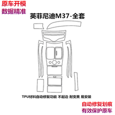 11 - 18 개 영 피 니 티 M37 실내 장식 전용 투명 속 제어 스크린 패 치 tpu 보호 필름 리 뉴 얼 포 니 티 M 37 - 풀 세트, 상세페이지 참조