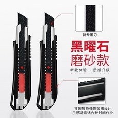 커터칼 독일 통용 커트 목공 바이트대 연필깍기 사무 휴대용 패브릭벽지 택배 커터칼 뷰티 i날, T05-2개 뉴타입 흑요석 스크럽타입 커트