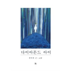 다이아몬드방화문