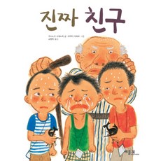 찢어지지않는책