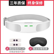 꿀잠수면안경 스마트 불면증 멜라토닌 피로회복 안경, (흰색)