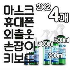 [12월까지 1+1] 하이엔코 99.9% 초강력 살균 탈취 인체무해 전신&손소독제 마스크소독 방역용 소독제 천연향 안심 세균 제거 살균 소독 약 수 스프레이 x2개 (4개 발송), Basic(무향), 2개 (1+1이벤트 4개 발송), 200ml