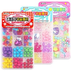 꼼지락구슬꿰기