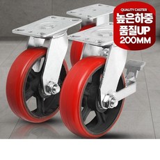 고정/회전/브레이크/휠 8인치 대차바퀴 발통 리어카 이사센터 택배 짐수레, 회전