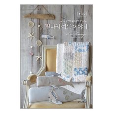 살림이되는손바느질