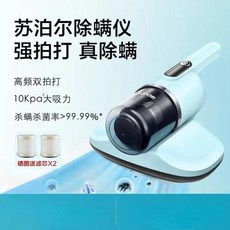 진드기 청소기 매트리스 침구류 제거제 가정용 진공 침대 호퍼 UV 살균기 220V, 17) blue B - 미국