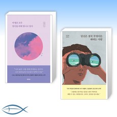 저별은모두당신을위해빛나고있다