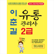 이춘길