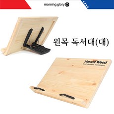 펠리칸독서대