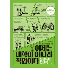 진로독서