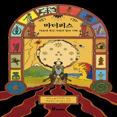 마더피스이프북스