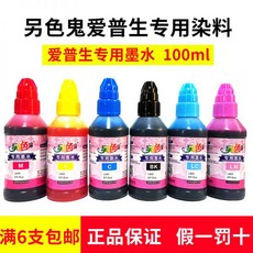 l805잉크