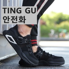 TING GU 여름 안전화 남녀 경량 마모 통기 냄새 깨짐 천공 안전작업장 절연보호화