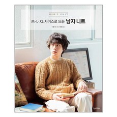 남자니트책