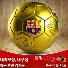 챔피언스리그 메시 사인볼 트레이닝 풋살볼 바르셀로나 축구공 5호, 골드, 5번 볼(정규 11인제), 1개, 금색