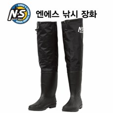 NS 무릎장화 선상 민물 바다 장화 엔에스, M(250~255)