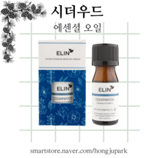 엘린 시더우드 에센셜오일 (10ml), 1개, 10ml