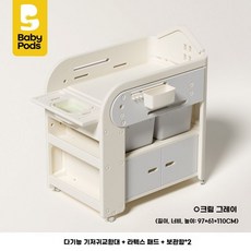 BabyPods 기저귀 테이블 아기 돌봄 신생아 유아용 침대 다기능 모바일 교환 유아 목욕, 3. 라텍스패드+수납함2개